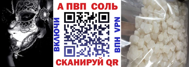 наркошоп  Шахунья  APVP Соль 