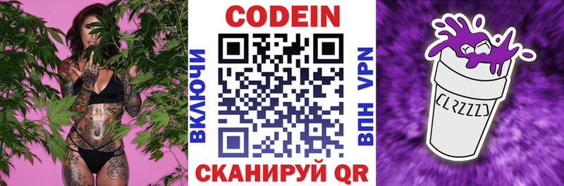 Codein напиток Lean (лин)  ОМГ ОМГ сайт  Шахунья 