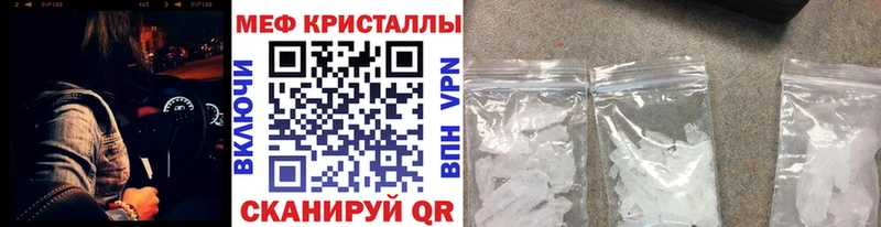 Меф  Шахунья